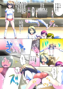 Page 44 of Henshin! JK Pantsu ni Haeru Ore no Are 2