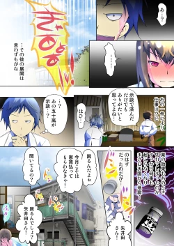 Page 50 of Henshin! JK Pantsu ni Haeru Ore no Are 2