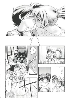 Page 14 of Jo no Yuutsu