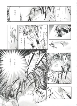 Page 19 of Jo no Yuutsu