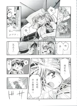 Page 1 of Jo no Yuutsu