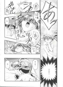 Page 20 of Jo no Yuutsu