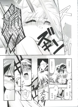 Page 21 of Jo no Yuutsu