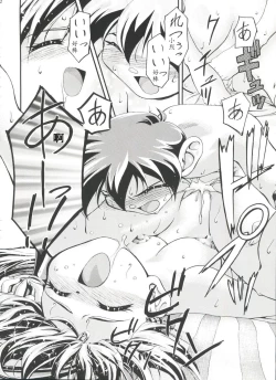 Page 24 of Jo no Yuutsu