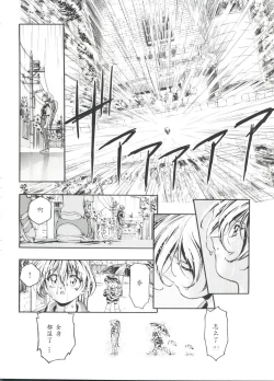 Page 6 of Jo no Yuutsu