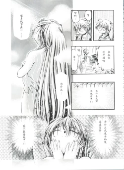 Page 7 of Jo no Yuutsu