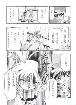 Page 9 of Jo no Yuutsu