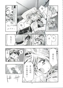 [Gambler Club (Kousaka Jun)] Jo no Yuutsu (Let's Ra Go! Soushuuhen) (Bakusou Kyoudai Let's & Go!!) [Chinese]