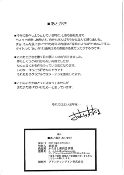 Page 28 of Konoha Donburi Aigake