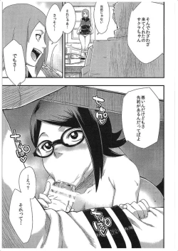 Page 5 of Konoha Donburi Aigake