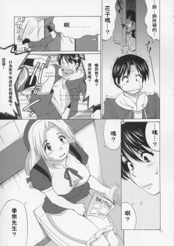 Page 10 of Yuri & Friends Hinako-Max