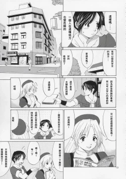 Page 12 of Yuri & Friends Hinako-Max