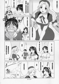 Page 31 of Yuri & Friends Hinako-Max