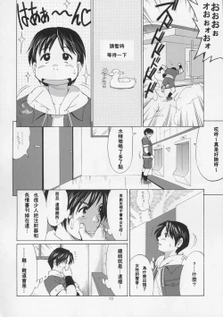 Page 9 of Yuri & Friends Hinako-Max