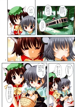 Page 4 of Naz Jirukan