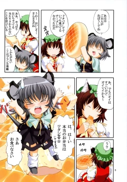 Page 5 of Naz Jirukan