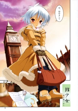 Page 5 of Yakata Shoujo