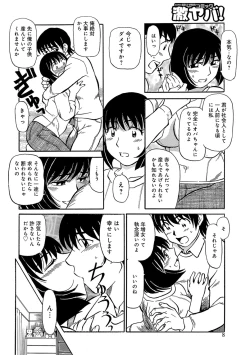 Page 109 of Urete... Hoshii