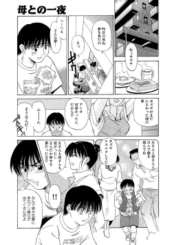 Page 10 of Urete... Hoshii