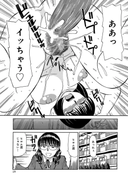 Page 120 of Urete... Hoshii