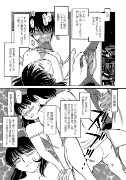 Page 130 of Urete... Hoshii