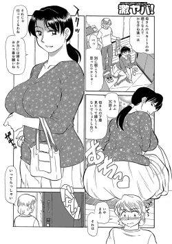 Page 143 of Urete... Hoshii