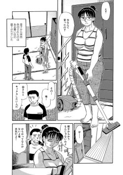 Page 24 of Urete... Hoshii
