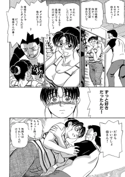 Page 25 of Urete... Hoshii