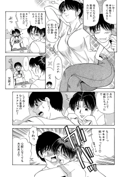 Page 4 of Urete... Hoshii
