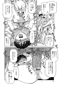 Page 93 of Urete... Hoshii