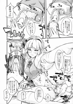 Page 12 of Patche-sensei no Anal Kakuchou Kouza