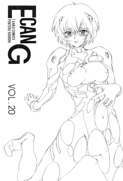 Page 1 of E can G vol.20