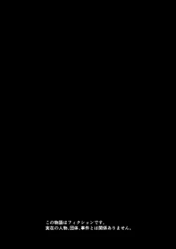 Page 3 of Musuko no Heya de 2