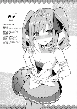 Page 20 of RanCos♂♀