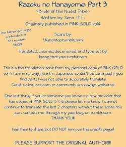 Page 34 of Razoku no Hanayome | Bride of the Nudist Tribe