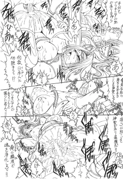 Page 11 of E can G vol.17