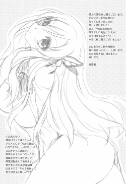 Page 17 of Niku no Hon