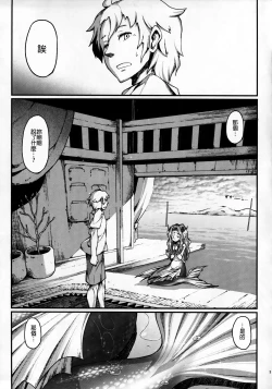 Page 4 of mermaid mating