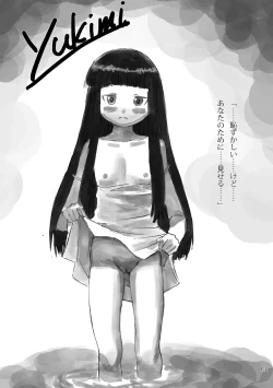 Page 14 of Umi e Iku Tsumori ja Nakatta