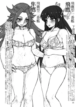 Page 17 of Oshikkollection Kuubo Hen Jou