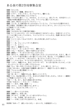 Page 2 of Oshikkollection Kuubo Hen Jou
