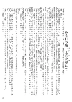 Page 2 of Oshikkollection Tokumukan Hen
