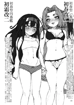Page 17 of Oshikkollection Kai Ni Hen