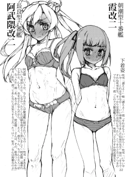 Page 21 of Oshikkollection Kai Ni Hen