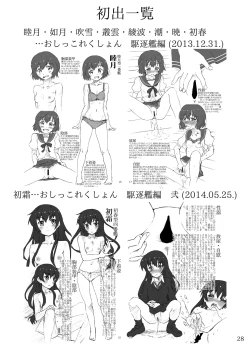 Page 27 of Oshikkollection Kai Ni Hen