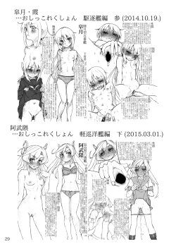 Page 28 of Oshikkollection Kai Ni Hen