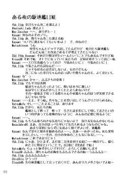 Page 2 of Oshikkollection Kai Ni Hen