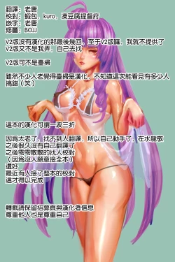 Page 81 of Maid in Teacher Ch. 7-10