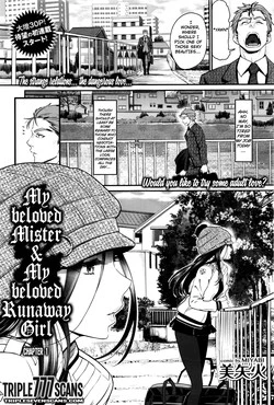 Download Watashi no Suki na Oji-san x Ore no Suki na Iede Shoujo Jou | My beloved Mister & My beloved Runaway Girl Ch. 1
