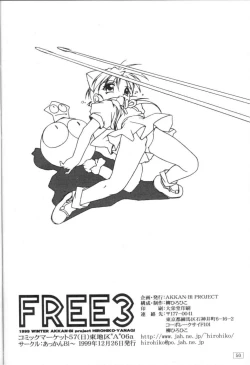 Page 49 of Hirohiko Yanagi - Free3